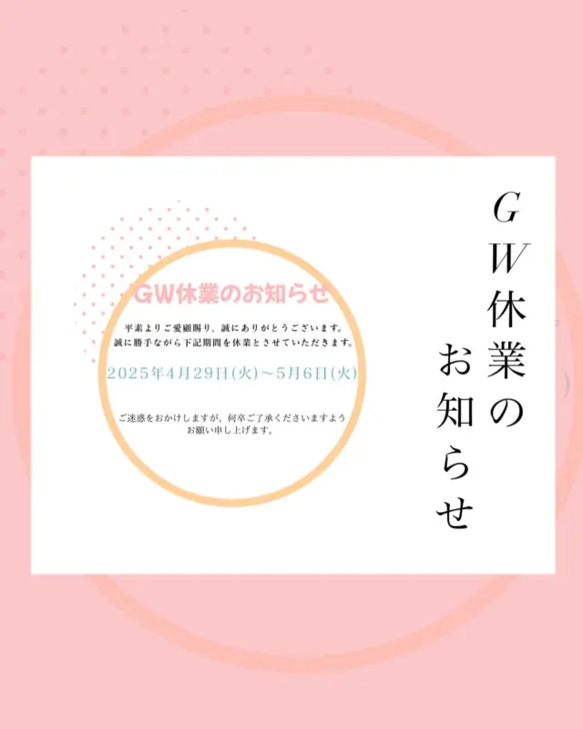 .
【GW休業のお知らせ】

.
.
2025年4月29日(火)〜5月6日(火)
上記の通り、休業いたします。

休業中は、発送・問い合わせ対応を休止させていただきます。
休業明けは受注が混み合い、通常より対応にお時間をいただく場合があります。
あらかじめご了承くださいますようお願い申し上げます。

.
.
-*-*-*-*-*-*-*-*-*-*
オンラインストア
コーポレートサイトは
プロフィールページのURLから
とべます☺︎

★鷲民コーポレートサイト★

https://washitami.com/

★鷲民YouTube★
https://m.youtube.com/watch?v=VK8J74n9P-I&autoplay=1

-*-*-*-*-*-*-*-*-*-
#gw休業のお知らせ 

#山形県　　　#庄内
#鶴岡市　　　#発酵食品
#免疫力　　　#免疫力アップ
#菌活　　　　#腸活
#発酵　　　　#味噌
#醤油　　　　#甘酒
#酒粕　　　　#からし漬けの素
#わしだのあま酒　#japanesefood
#おうちごはん　#体に優しい
#体は食べたものでできている
#鷲田民蔵商店　#鷲民